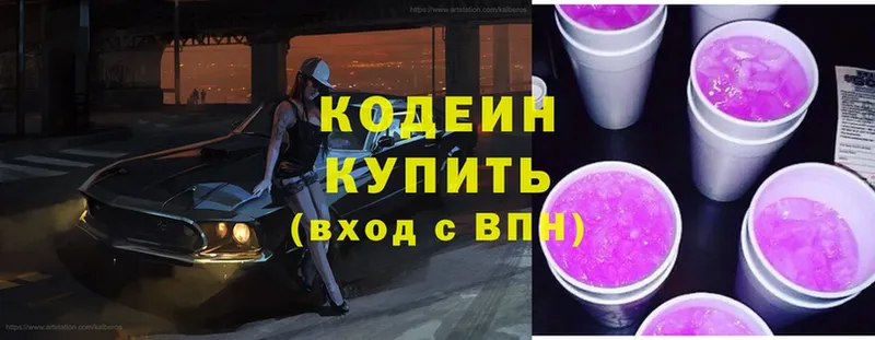 блэк спрут ссылка  мориарти как зайти  Codein Purple Drank  Дно 